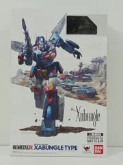 BANDAI バンダイ HI-METAL R 戦闘メカ ウォーカーマシン ザブングル タイプ フィギュア 未開封品 [MB-5558]