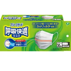 【 新品 未開封 】 川本産業 呼吸快適マスク ふつう 30P 未使用 送料無料のサムネイル