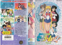2025年最新】美少女戦士セーラームーン [VHS]の人気アイテム