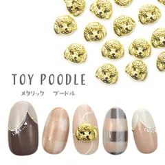 【ネイル工房公式店】ネイルパーツ メタルパーツ 犬 プードル 顔 ネイル ジェルネイル ネイル用品 デコ ネイルジュエリー ゴールド ネイルアート デコパーツ ジェルネイルアート ジュエリー ジェルネイル用品 アート セルフネイル【プードル】