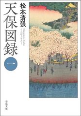 万葉集 上下巻 武田祐吉 校註 - メルカリ