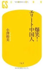 2024年最新】爆笑！！の人気アイテム - メルカリ