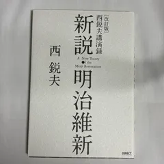 2025年最新】西鋭夫の人気アイテム - メルカリ