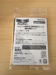 Vジャンプ 4月特大号 応募者全員大サービス 激闘の超戦士パック 未開封品