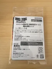 即日発送　Vジャンプ4月特大号応募者全員大サービス　激闘の超戦士パック未開封✖️8 Vジャンプ 2025年4月号 応募者全員サービス『激闘の超戦士パック