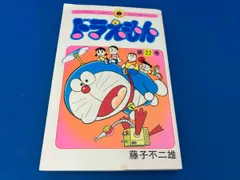 2025年最新】ドラえもん初版の人気アイテム - メルカリ