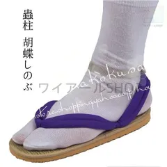 コスプレ　草鞋　わらじ 約24cm わらじ 草鞋 ぞうり わら 藁草履 和風 コスプレ 撮影 小物 時代