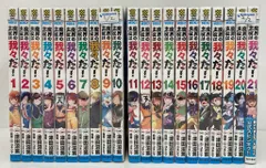 秋田書店 少年チャンピオンコミックス 津田沼篤 魔界の主役は我々だ! 1~21巻 最新セット