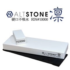 砥石 「 凛 不吸水 #10000 名倉砥石 すべり止めマット付き」 【硬口で緻密に研ぐ】 超仕上げ砥石 10000番 包丁 研ぎ石 セラミック砥石 ALTSTONE 日本製