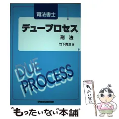 司法書士過去問分析ノ-ト ２００５/早稲田経営出版/竹下貴浩（単行本） 司法書士過去問分析ノ-ト 2005/早稲田経営出版/竹下貴浩