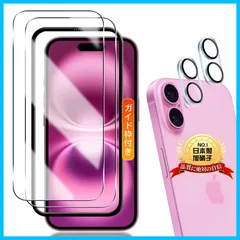 【在庫処分】フィルム 液晶保護フィルム アイフォン16 用 用 いphone16 強化ガラス 用 レンズ保護フィルム ガイド枠付き】 ケース カバー 日本旭硝子製 9H硬度 全面保護 2枚【2+2枚セット 耐衝撃 カメラフィルム 飛散防止 高透過率 2枚+ 超