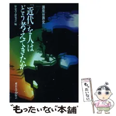 2023年最新】講座 日本歴史 東京大学出版会の人気アイテム - メルカリ