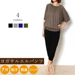 ヨガサルエルパンツ2(br-2808)