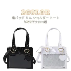痛バッグ 小さめ 痛バ ミニ トート ショルダー 2WAY ショルダーバッグ トートバッグ ハンドバッグ ハート クロコ クロコ柄 黒 白 ブラック ホワイト ゴシック ロリータ ゴスロリ 地雷系 量産型 かわいい おしゃれ 人気 プレゼント 推し活 #