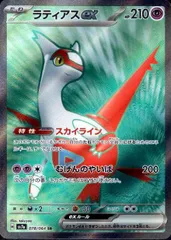 ラティアスEX SAR SR RR 3枚セット 2025年最新】カード名：ラティアスEX ポケモンカードゲームの