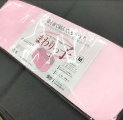 シャーリング仕立て 前結び板 まわりっ子　ピンク　S/M/L