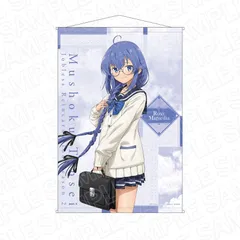 ヴ*ペ様 ロキシー・ミグルディア　バスタオル　シークレット　タペストリー　無職転 Amazon.co.jp: 無職転生 ～異世界行ったら本気だす～ B2
