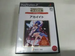Amazon.co.jp: PS2 アカイイト SuperLite2000アドベンチャー
