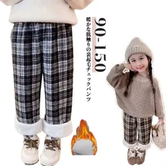 裏ボアパンツ キッズ テーパード 裏起毛 パンツ キッズ ベビー 子供 子供服 キッズ服 ワイドパンツ チェック柄 厚手 女の子 男の子 秋冬 秋服 冬服 ズボン キッズパンツ 長ズボン 暖かい 防寒#ggfc4594