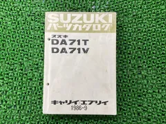 2024年最新】キャリィ サービスマニュアルの人気アイテム - メルカリ