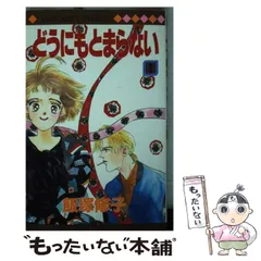 2024年最新】飯塚修子の人気アイテム - メルカリ