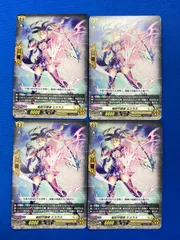 竜刻守護者　エスラス TDR 4枚セット RRR仕様」竜刻守護者エスラス【TDR】{D-SS10/007R}《ケテル