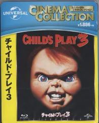 2025年最新】チャイルドプレイblu-rayの人気アイテム - メルカリ