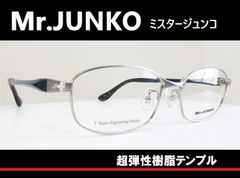 Mr.JUNKO ミスタージュンコ ◆メガネフレーム MJ409-1 (シャーリングシルバー/メタリックダークネイビー)