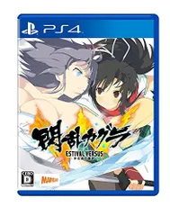 【中古】閃乱カグラ ESTIVAL VERSUS -少女達の選択- PS4