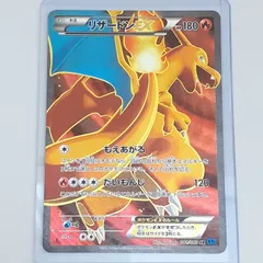 【PSA10】リザードンEX SR :1ED [XY2 081/080 PSA10】リザードンEX SR :1ED [XY2 081/080 PSA10)リザードンEX SR XY2