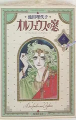 2025年最新】オルフェウスの窓の人気アイテム - メルカリ