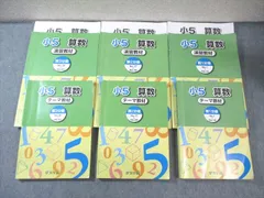 2025年最新】浜学園 小2 テキストの人気アイテム - メルカリ