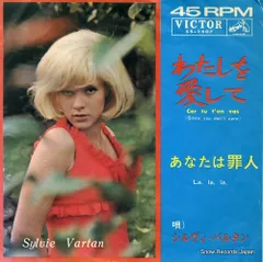 2025年最新】レコード シルヴィ・バルタンの人気アイテム - メルカリ