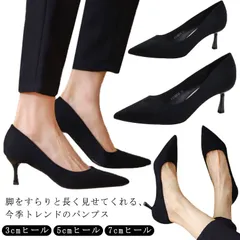 大きいサイズ 黒 リクルート 冠婚葬祭 ハイヒール フォーマル 3CM 7CM パンプス 通勤 ローヒール 5CM 美脚 パンプス 送料無料 レデイース フォーマル ブルゾン ブラック 仕事 就活 オ#fleur599959