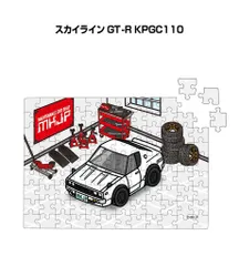 シュリンク有（破れ、穴あき有）　GT-R スカイライン ジグソーパズル　1000 シュリンク有（破れ、穴あき有） GT-R スカイライン