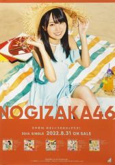 乃木坂46 賀喜遥香 ソロポスター 好きというのはロックだぜ！ - メルカリ