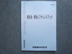 英国語法レファレンス 英語語法レファレンス』｜感想・レビュー - 読書メーター