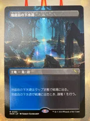 2025年最新】地底街の下水道の人気アイテム - メルカリ