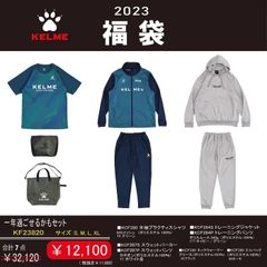 2023年福袋 7点セットケルメ Kelme 大人用 サッカースポーツウェア