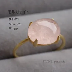 匿名配送　【11号】　天然石　モルガナイト　大粒　オーバルリング　ヘアラインテクスチャー　Silver925　K18gp