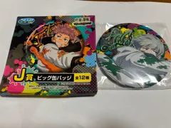 呪術廻戦 狗巻棘 ビッグ缶バッジ