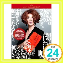 2025年最新】ikkoの人気アイテム - メルカリ