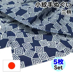 手ぬぐい 三枡柄 5枚セット 日本製 小紋柄 手拭い てぬぐい 日本手拭い 日本手ぬぐい 和手ぬぐい 和手拭い 和雑貨 和柄 ハンカチ 綿100% 洗顔