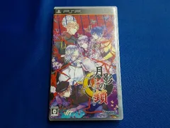 PSP 月影の鎖 -錯乱パラノイア-