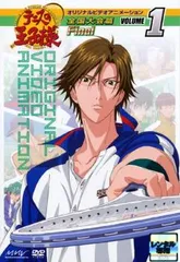 2025年最新】テニスの王子様 ova 全国大会篇 dvdの人気アイテム