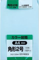 キングコーポレーション 封筒 ソフトカラー 角形2号 ブルー 100枚 K2S100B