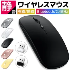 マウス ワイヤレスマウス 充電式 Bluetooth 5.2 LED 光学式 超薄型 2.4GHz ワイヤレス ブルートゥース 高精度 小型 軽量 静音 高感度 無線 左右対称 コスパ最強