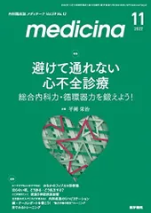 2023年最新】medicinaの人気アイテム - メルカリ