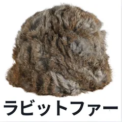 レディース・婦人用 ラビットファー　ベージュ色　ロシア帽　ニットハット　サイズ５６cm〜５９cm　キャップ　帽子 [[JJ]]