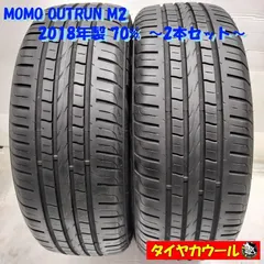 2024年製バリ山！うーっすらツブ有り！185/55R15 中古タイヤ2本セット 2025年最新】中古タイヤ 185 55R15の人気アイテム - メルカリ